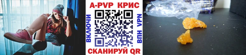 A-PVP Crystall  Александровское 
