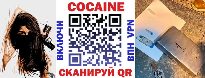 купить наркотик  Александровское  КОКАИН Колумбийский 